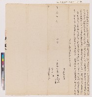 藏品(道光七年維新里竹仔港庄黃門楊氏兒黃榮孝、黃番王、黃朝孝向本庄朱瑛立賣盡絕契)的圖片